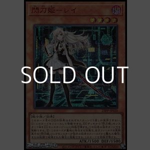 画像: 【シークレットレア SPECIAL RED Ver.】閃刀姫－レイ