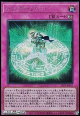 画像: 【シークレットレア】シンクロ・ゾーン