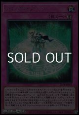 画像: 【シークレットレア】シンクロ・ゾーン