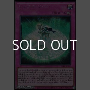 画像: 【シークレットレア】シンクロ・ゾーン