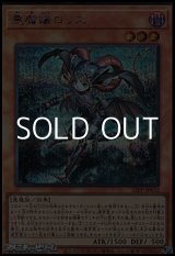 画像: 【シークレットレア】悪魔嬢ロリス