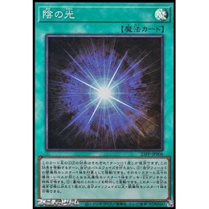 画像: 【スーパーレア】陰の光