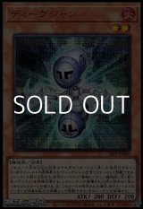 画像: 【シークレットレア SPECIAL RED Ver.】ディーヴジャン