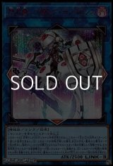 画像: 【シークレットレア SPECIAL RED Ver.】閃刀姫－アザレア・テンペランス