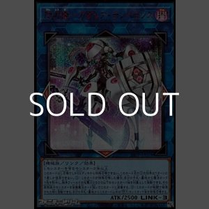 画像: 【シークレットレア SPECIAL RED Ver.】閃刀姫－アザレア・テンペランス