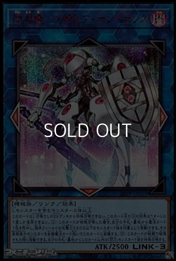 画像1: 【シークレットレア SPECIAL RED Ver.】閃刀姫－アザレア・テンペランス (1)