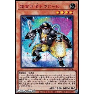 画像: 【シークレットレア SPECIAL RED Ver.】超重武者ドウＣ－Ｎ