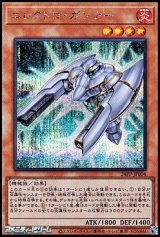 画像: 【シークレットレア】エレクトロ・ガンナー