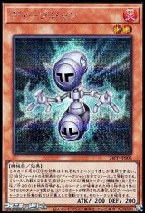 画像: 【シークレットレア】ディーヴジャン