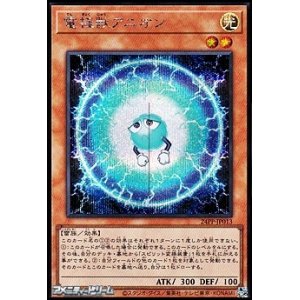 画像: 【シークレットレア】電極獣アニオン