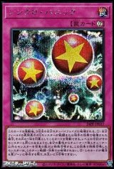 画像: 【シークレットレア】シンクロ・パニック