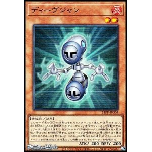 画像: 【スーパーレア】ディーヴジャン