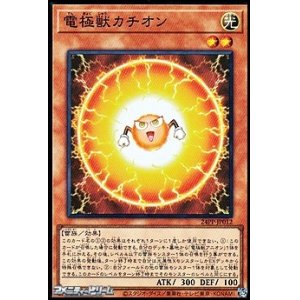 画像: 【スーパーレア】電極獣カチオン
