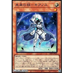 画像: 【スーパーレア】未来の柱－キアノス