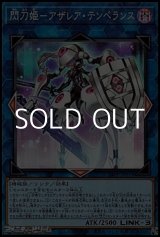 画像: 【スーパーレア】閃刀姫－アザレア・テンペランス