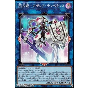 画像: 【スーパーレア】閃刀姫－アザレア・テンペランス