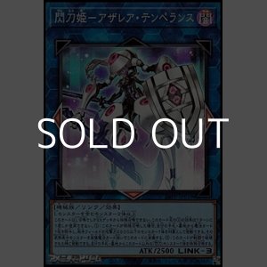 画像: 【スーパーレア】閃刀姫－アザレア・テンペランス