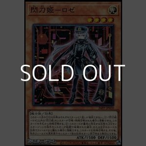 画像: 【スーパーレア】閃刀姫－ロゼ