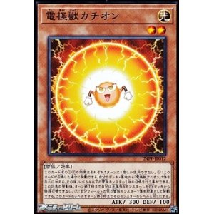 画像: 【ノーマル】電極獣カチオン