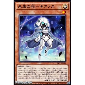 画像: 【ノーマル】未来の柱－キアノス