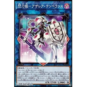 画像: 【ノーマル】閃刀姫－アザレア・テンペランス