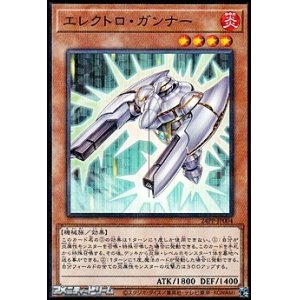 画像: 【パラレル】エレクトロ・ガンナー