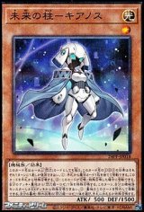 画像: 【パラレル】未来の柱－キアノス