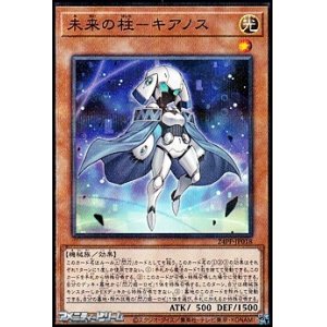 画像: 【パラレル】未来の柱－キアノス