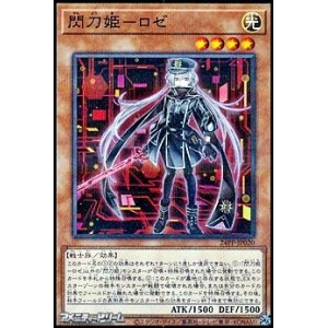 画像: 【パラレル】閃刀姫－ロゼ