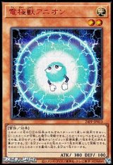 画像: 【シークレットレア SPECIAL RED Ver.】電極獣アニオン