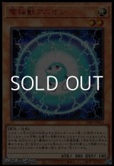 画像: 【シークレットレア SPECIAL RED Ver.】電極獣アニオン