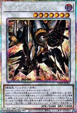 画像: 【プリズマティックシークレットレア】ヘル・ダイブ・ボンバー