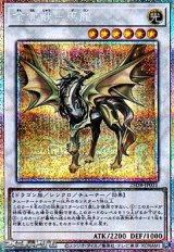 画像: 【プリズマティックシークレットレア】金雲獣－馬龍