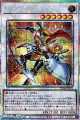 画像: 【プリズマティックシークレットレア】トライエッジ・マスター