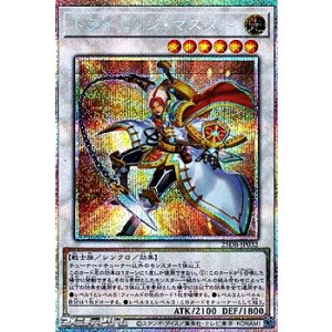 画像: 【プリズマティックシークレットレア】トライエッジ・マスター