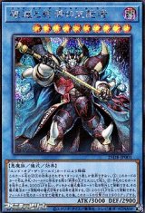 画像: 【シークレットレア】破滅と終焉の支配者