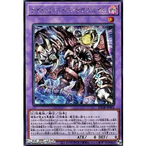 画像: 【シークレットレア】ナイトメア・アイズ・サクリファイス