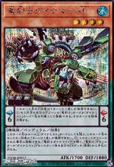 画像: 【シークレットレア】竜剣士ダイナマイトP