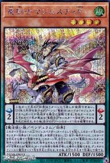 画像: 【シークレットレア】竜剣士マジェスティP