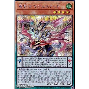 画像: 【シークレットレア】竜剣士マジェスティP