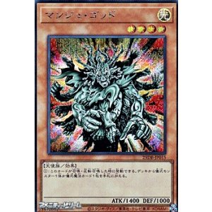 画像: 【シークレットレア】マンジュ・ゴッド