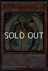 画像: 【シークレットレア】百檎龍－リンゴブルム