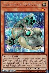 画像: 【シークレットレア】フォーマッド・スキッパー