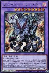 画像: 【シークレットレア】ガーディアン・キマイラ