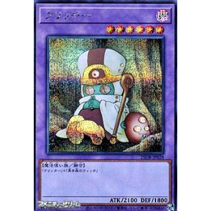 画像: 【シークレットレア】クリッチー