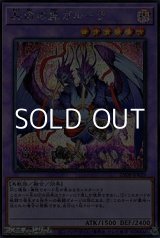 画像: 【シークレットレア】共命の翼ガルーラ