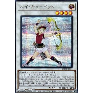 画像: 【シークレットレア】ルイ・キューピット