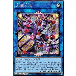 画像: 【シークレットレア】大儺主水