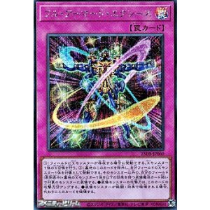 画像: 【シークレットレア】フル・アーマード・エクシーズ