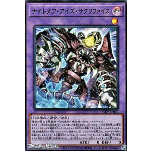 画像: 【スーパーレア】ナイトメア・アイズ・サクリファイス